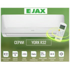 Сплит-система Jax ACE-14HE YORK NEO, белый