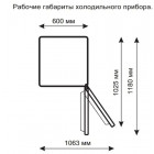 Холодильник STINOL STN 200