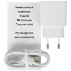 Компактный пылесос Xiaomi Mi Vacuum Cleaner mini