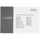 Водонагреватель электрический Haier ES80V Color S