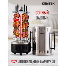 Шашлычница CENTEK CT-1460