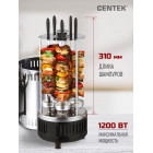 Шашлычница CENTEK CT-1460