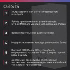 водонагреватель газовый проточный для воды Oasis Pro WM 10