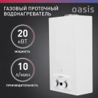 водонагреватель газовый проточный для воды Oasis Pro WM 10