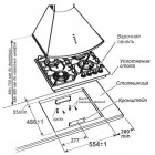 Газовая варочная поверхность Gefest PBG 2232-01 K53