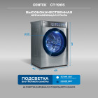 Стиральная машина автомат с сушкой CENTEK CT-1965
