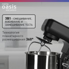 Миксер планетарный с чашей кухонный making Oasis everywhere MP-160B