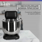 Миксер планетарный с чашей кухонный making Oasis everywhere MP-160B