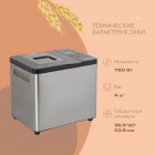 Хлебопечка ENDEVER MB-54