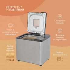 Хлебопечка ENDEVER MB-54