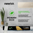 Сплит-система Newtek NT-65CHG07
