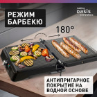 Гриль электрический making Oasis everywhere GR-1N, 2200 Вт