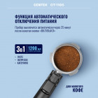 Кофемашина рожковая CENTEK CT-1165