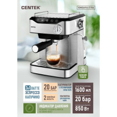Кофеварка CENTEK CT-1166