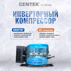 Холодильник двухкамерный Centek CT-1730 NF INOX