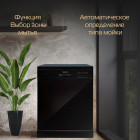 Посудомоечная машина HIBERG F68 1430 B