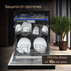 Посудомоечная машина HIBERG F68 1430 B