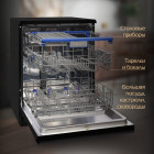Посудомоечная машина HIBERG F68 1430 B
