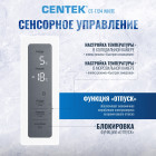 Холодильник двухкамерный Centek CT-1724 NF