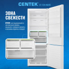 Холодильник двухкамерный Centek CT-1724 NF