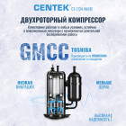 Холодильник двухкамерный Centek CT-1724 NF