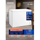 Морозильный ларь Centek CT-4005