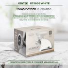 Мясорубка электрическая CENTEK CT-1609 White
