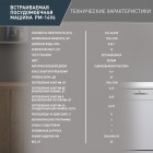 Встраиваемая посудомоечная машина OASIS PM-14V6