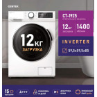 Стиральная машина CENTEK CT-1925 белая, 12кг, 15пр, INVERTER