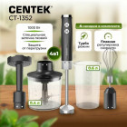 Блендер погружной Centek CT-1352