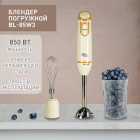 Блендер погружной ручной making Oasis everywhere BL-85W3