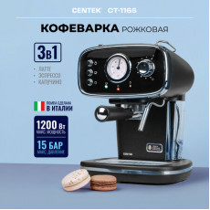Кофемашина рожковая CENTEK CT-1165