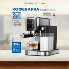 Кофеварка рожковая CENTEK CT-1169