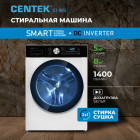 Стиральная машина с сушкой CENTEK CT-1955: автомат/инверторн...