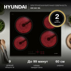 Варочная поверхность Hyundai HHE 6451 BG черный