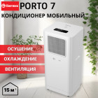 Мобильный кондиционер THERMEX Porto 7