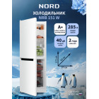 Двухкамерный холодильник NORD NRB 151 W с нижней морозилкой, отдельностоящий, белый